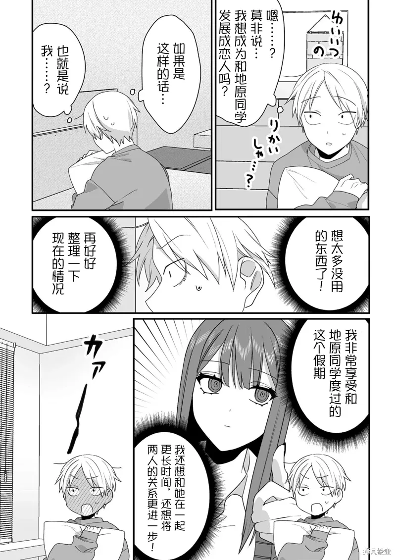 第38话 第7页