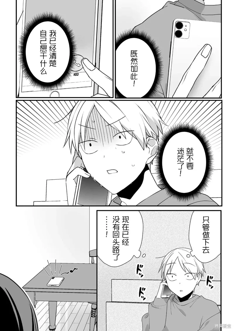 第38话 第8页