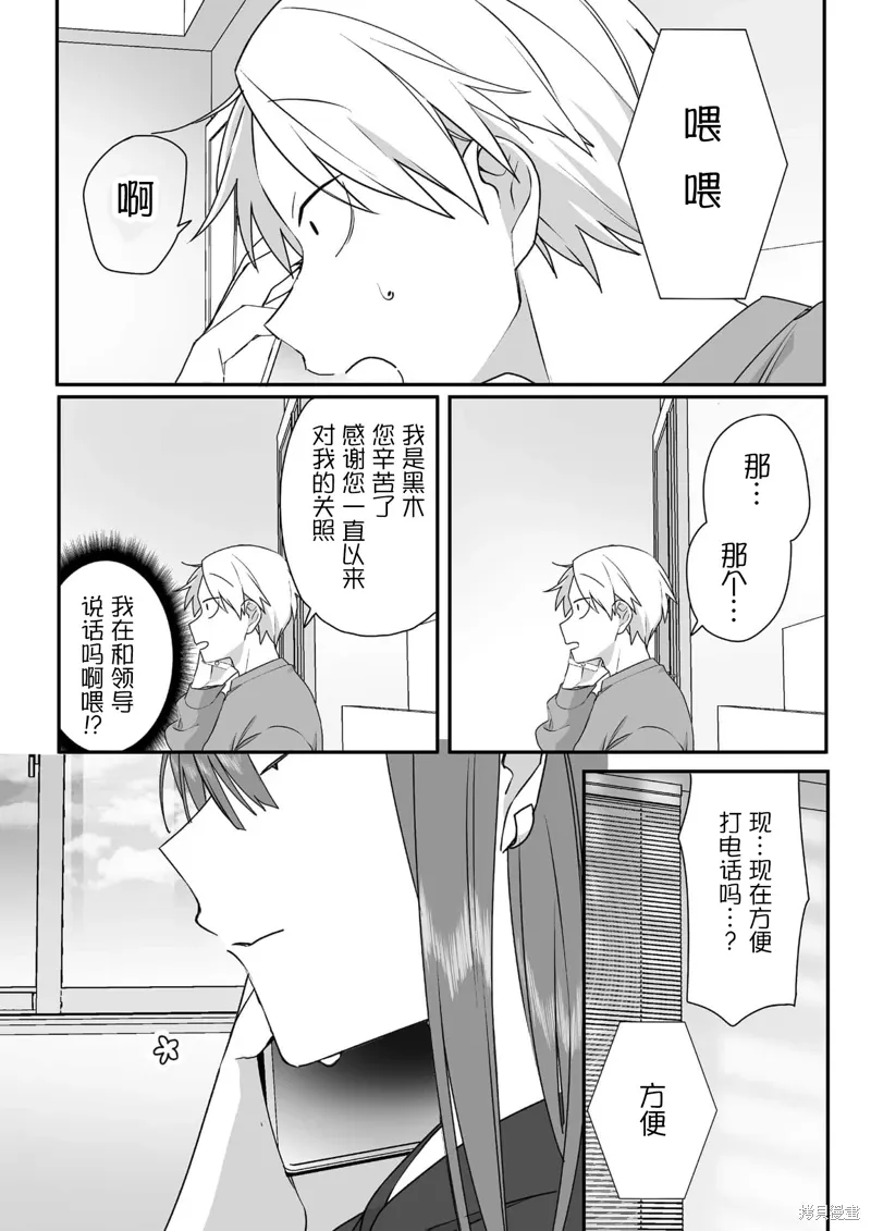 第38话 第9页
