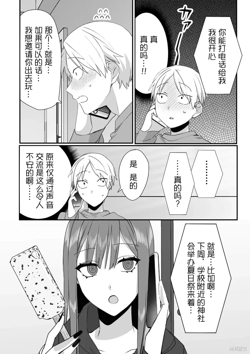 第38话 第10页