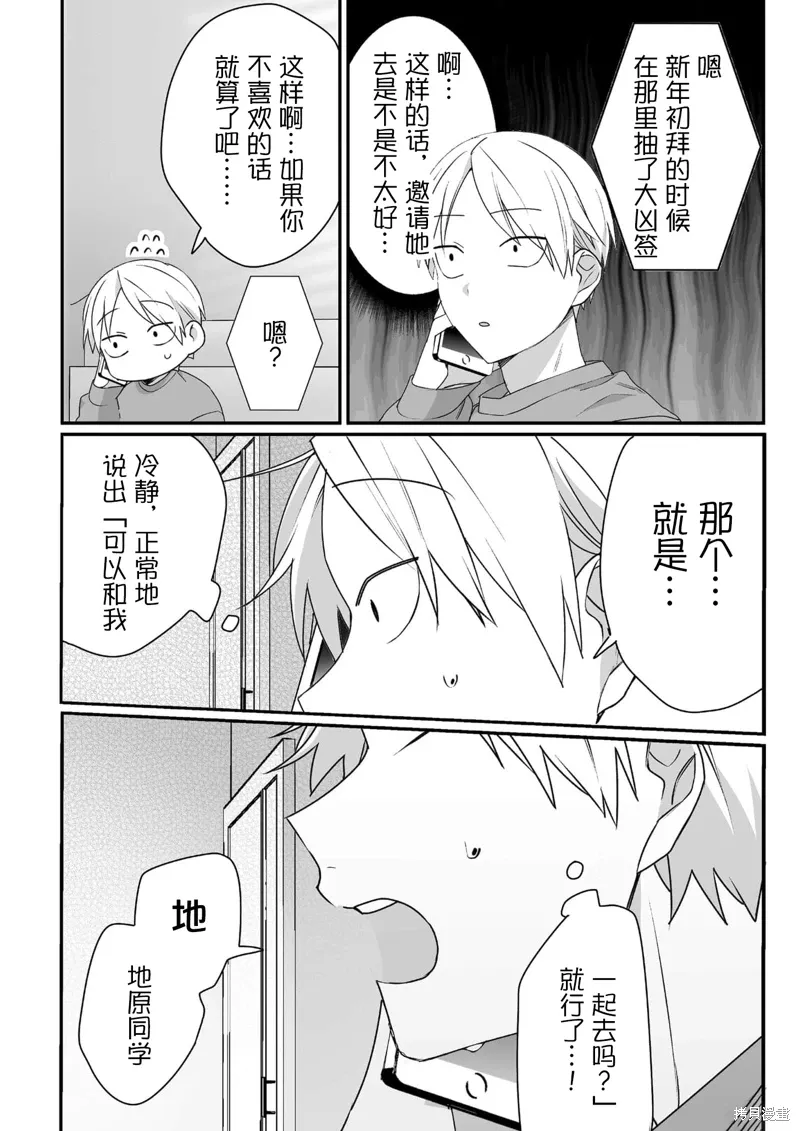 第38话 第11页