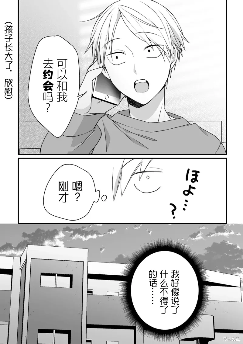第38话 第12页