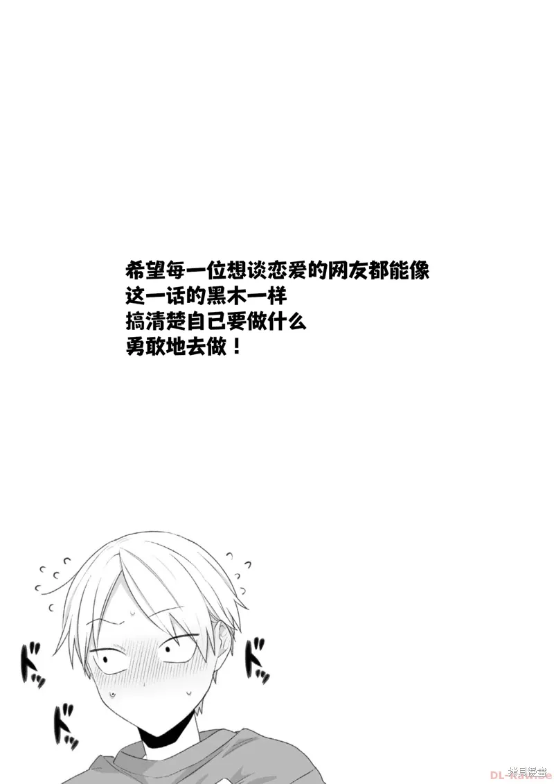 第38话 第13页