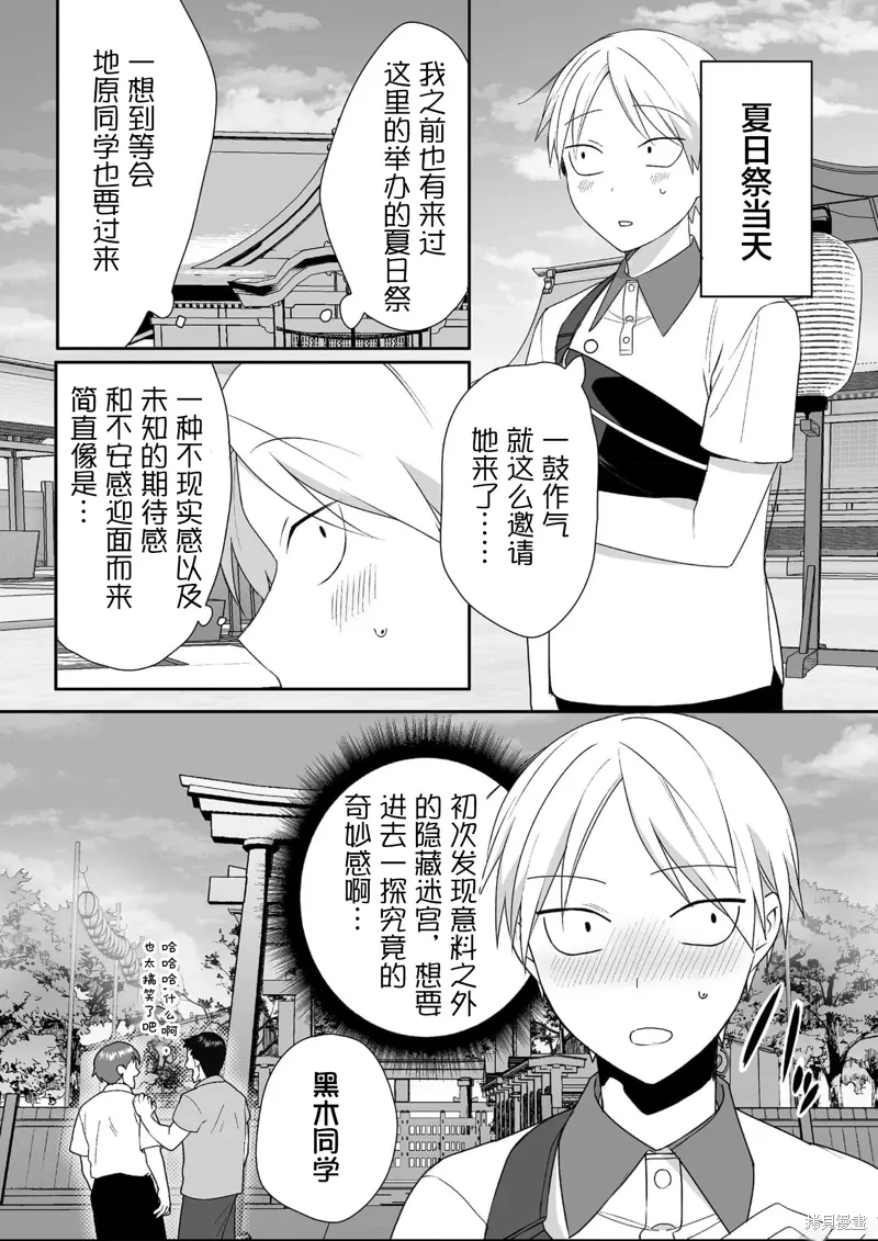 第39话 第1页