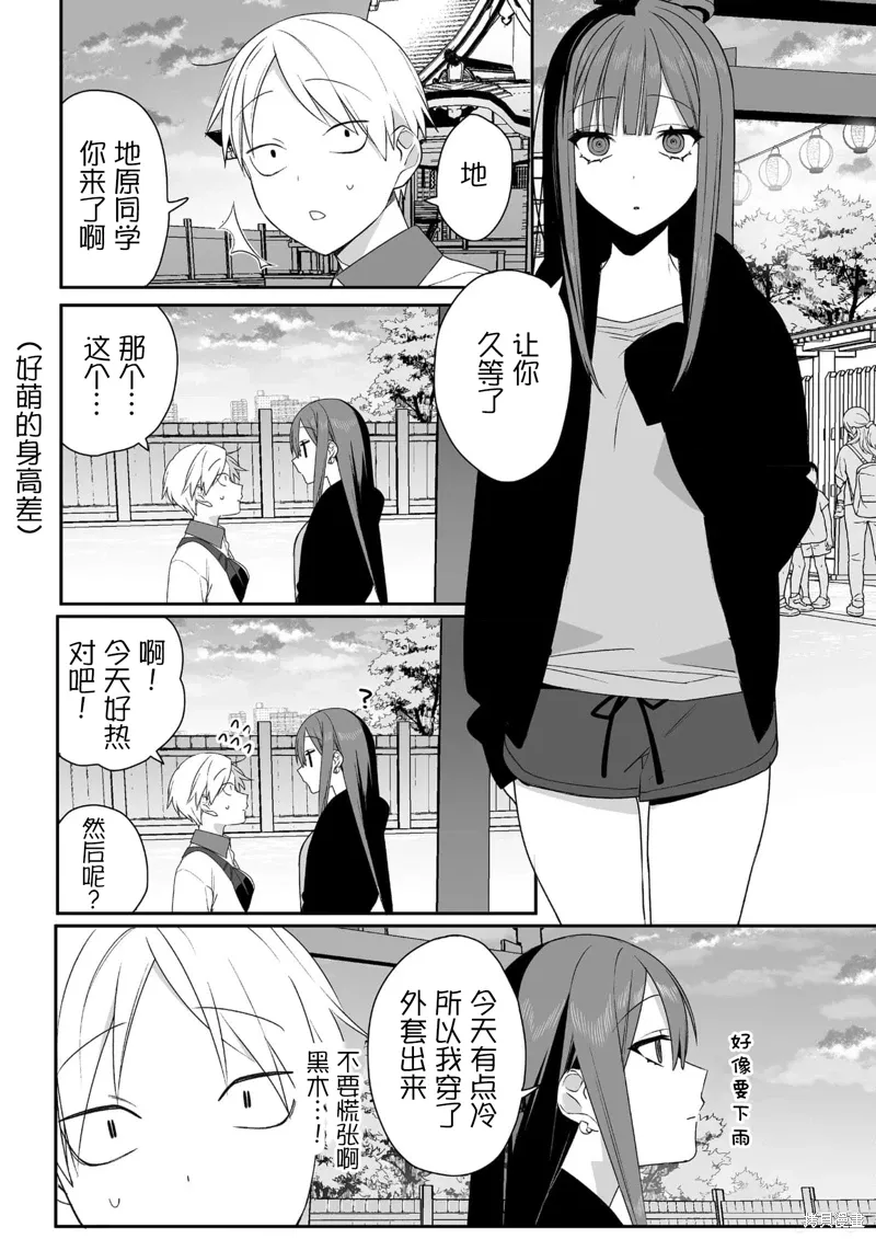 第39话 第2页