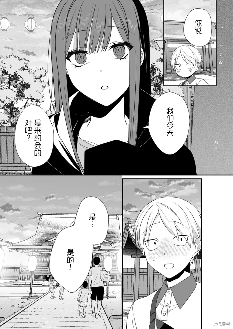 第39话 第3页