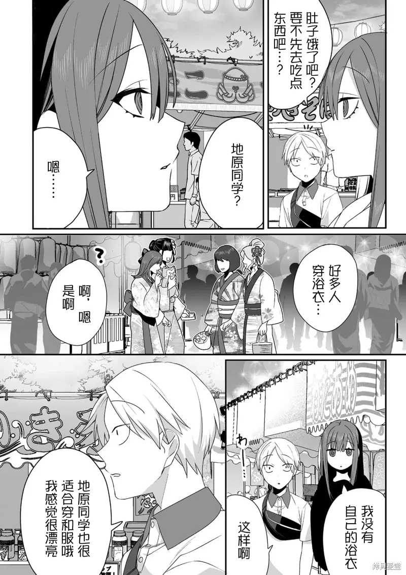 第39话 第5页