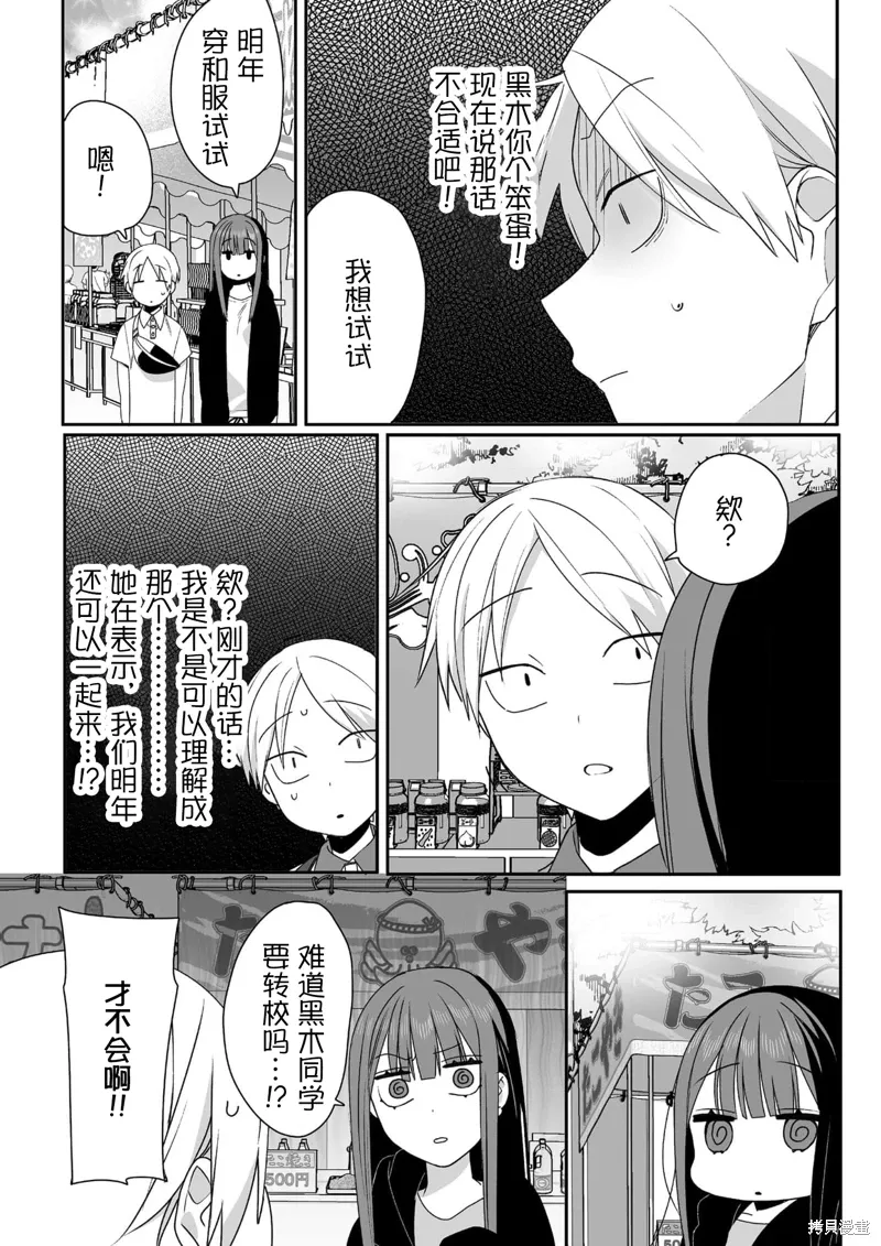 第39话 第6页