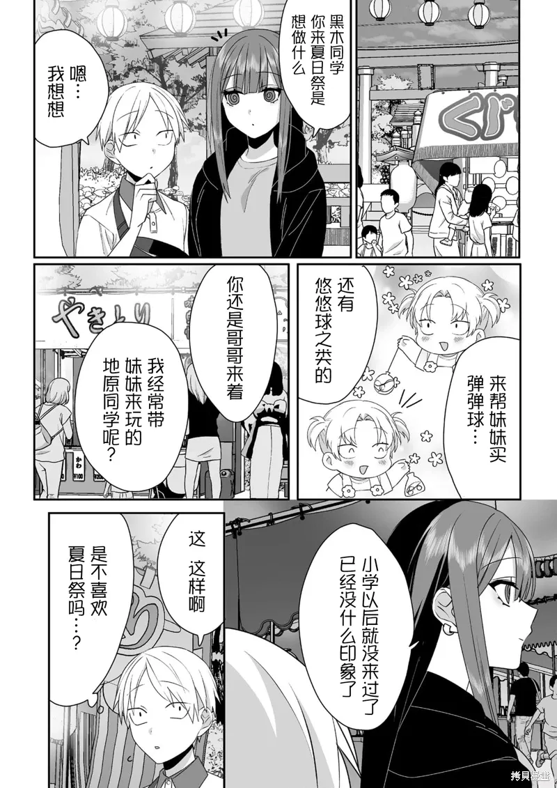 第39话 第7页