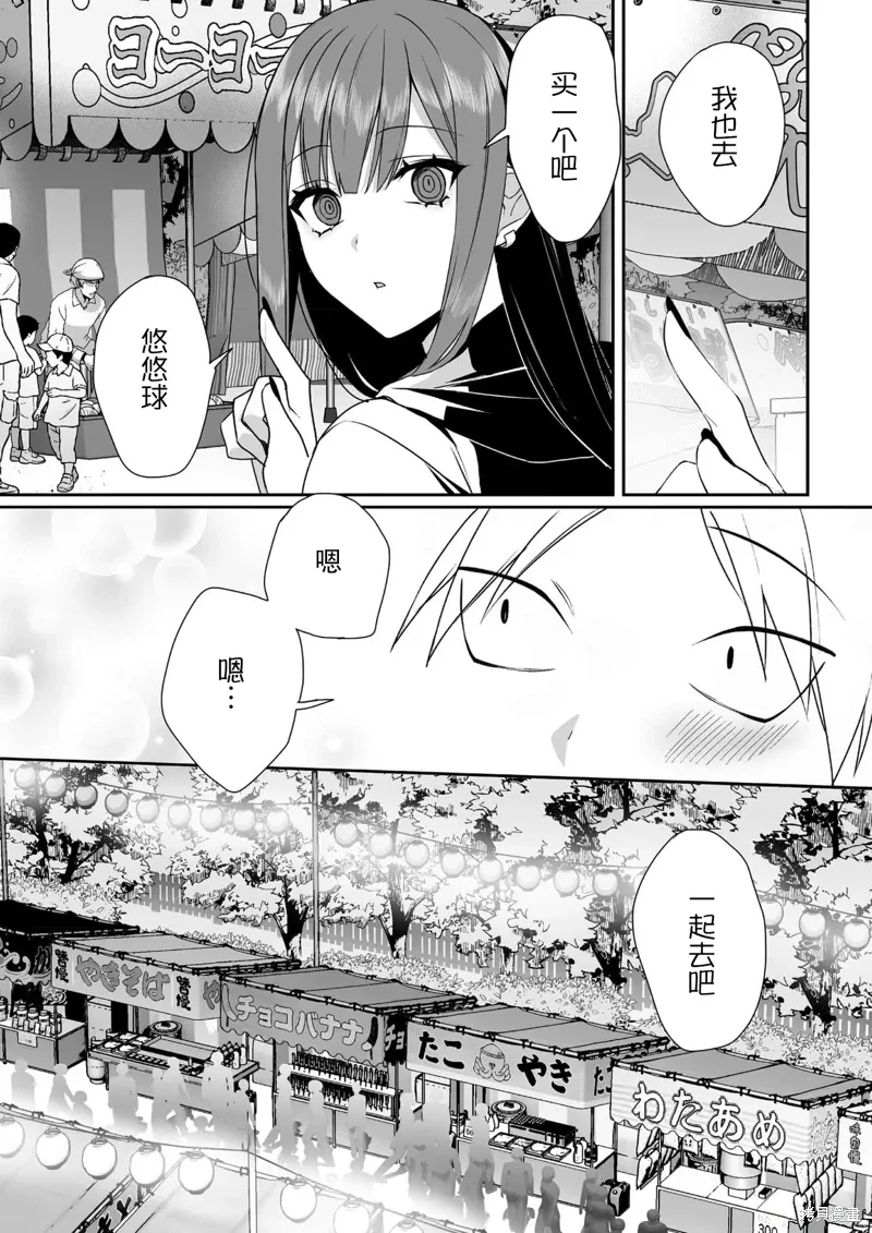 第39话 第8页