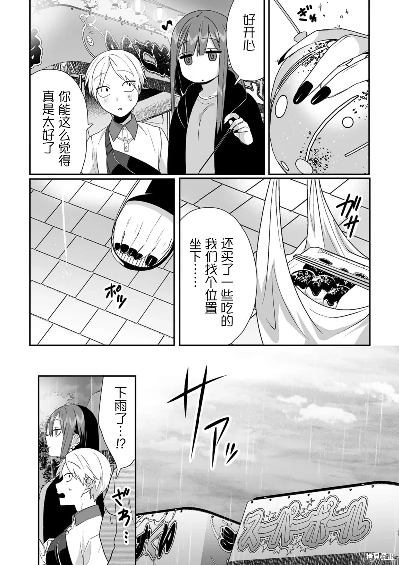 第39话 第9页