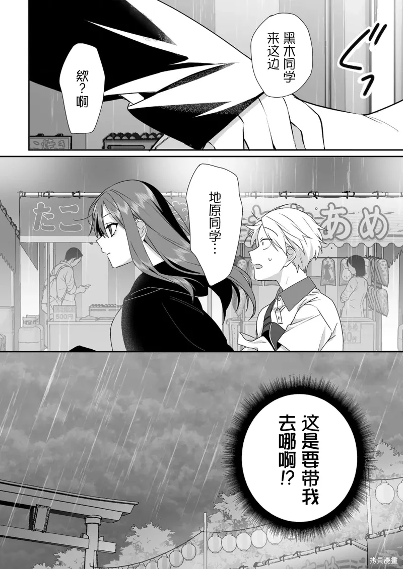 第39话 第11页