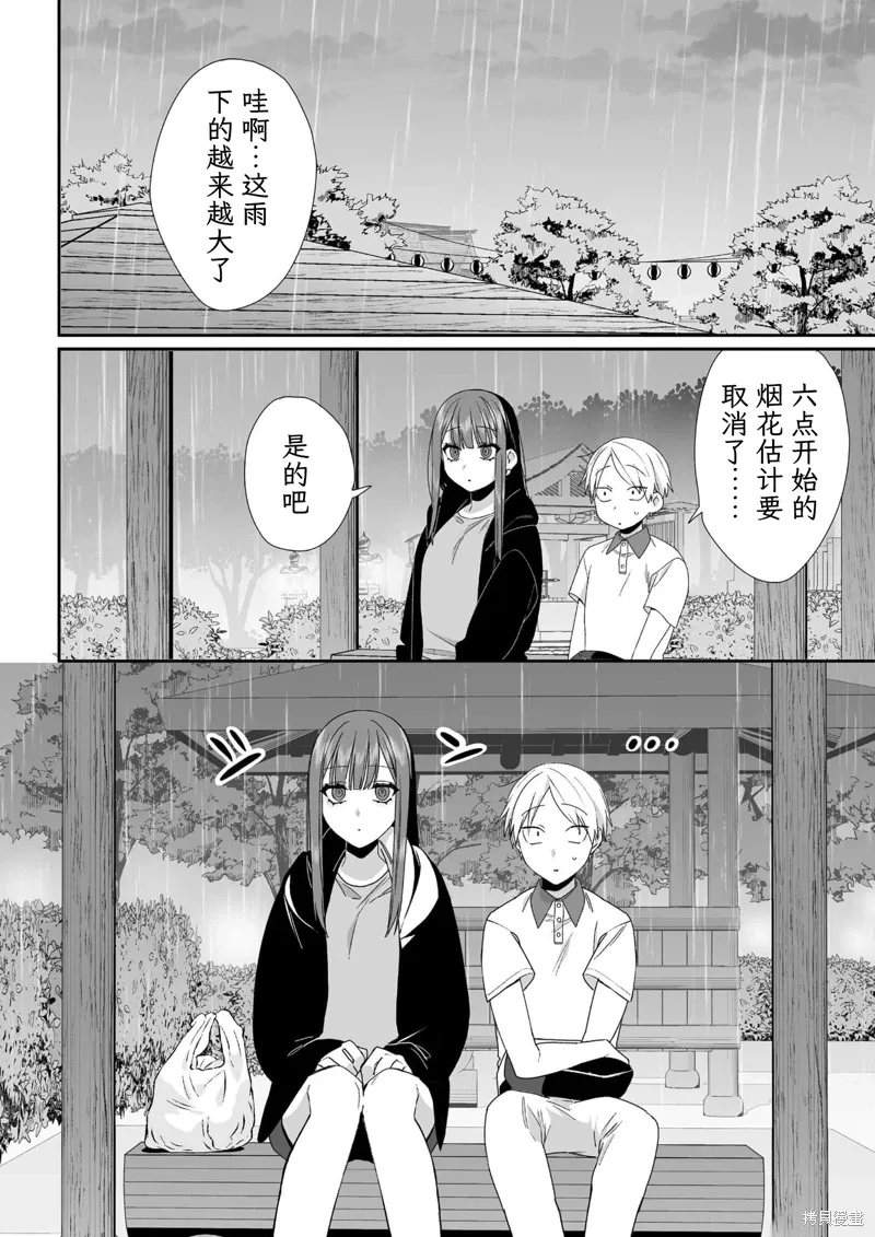 第40话 第1页