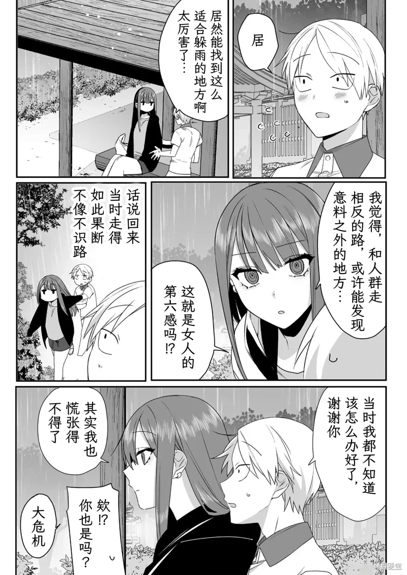 第40话 第3页