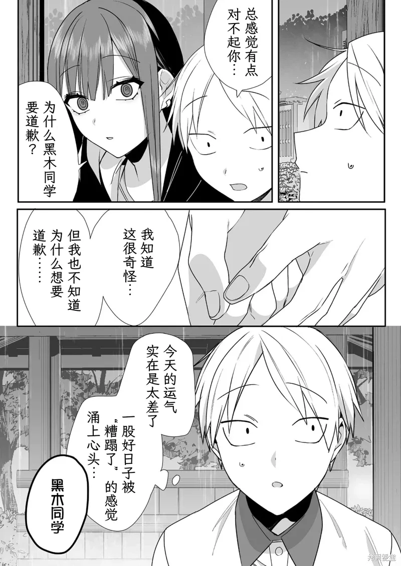 第40话 第4页