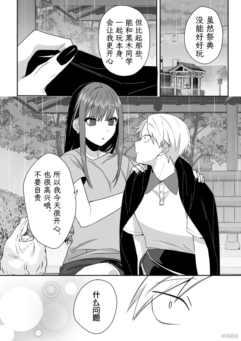 第40话 第5页