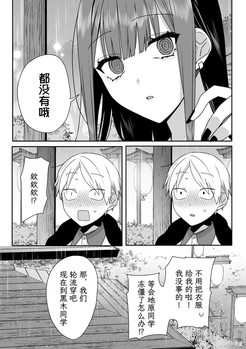 第40话 第6页