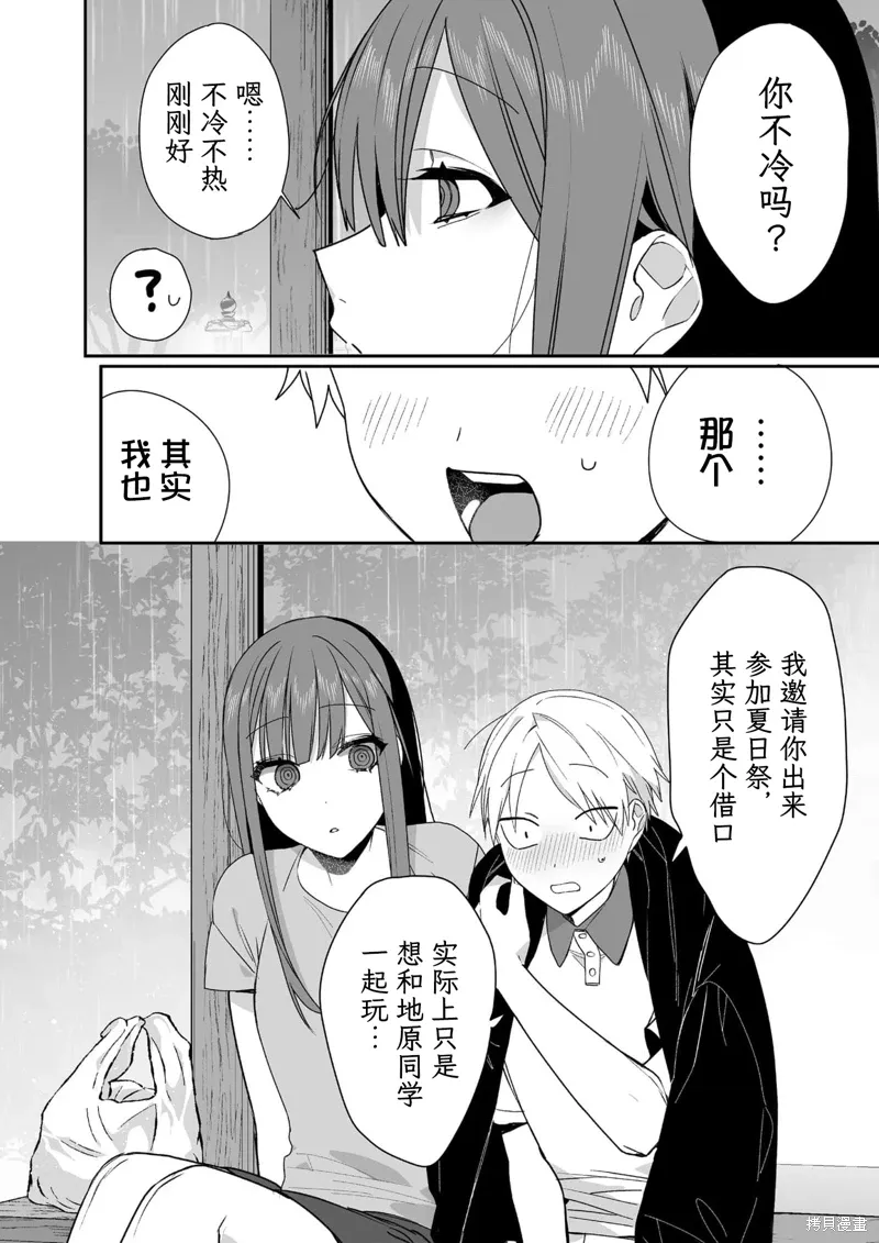 第40话 第7页