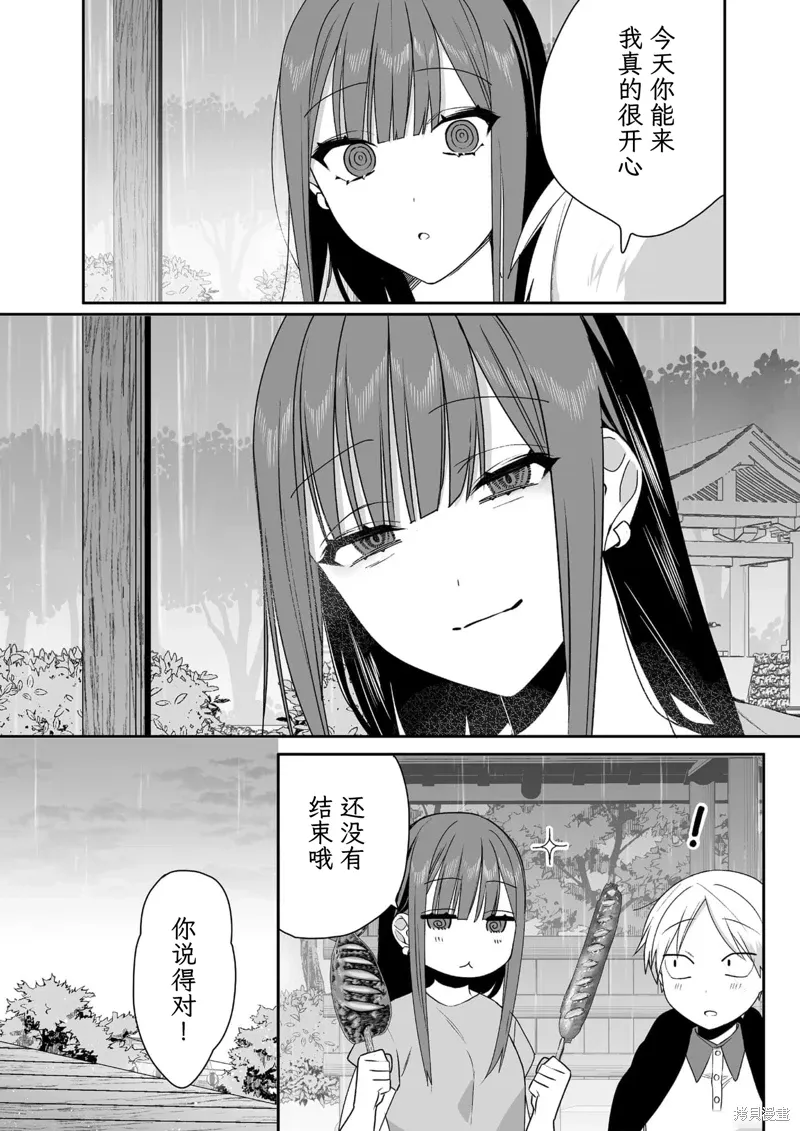 第40话 第8页