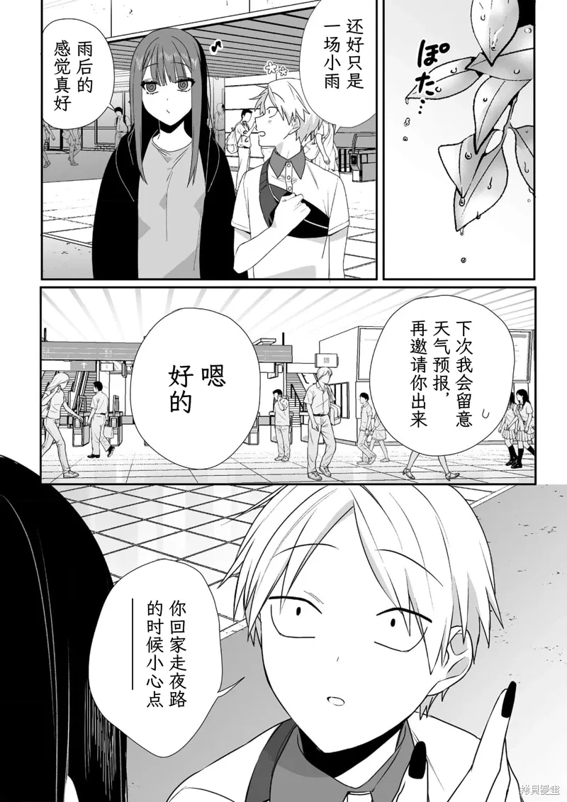 第40话 第9页