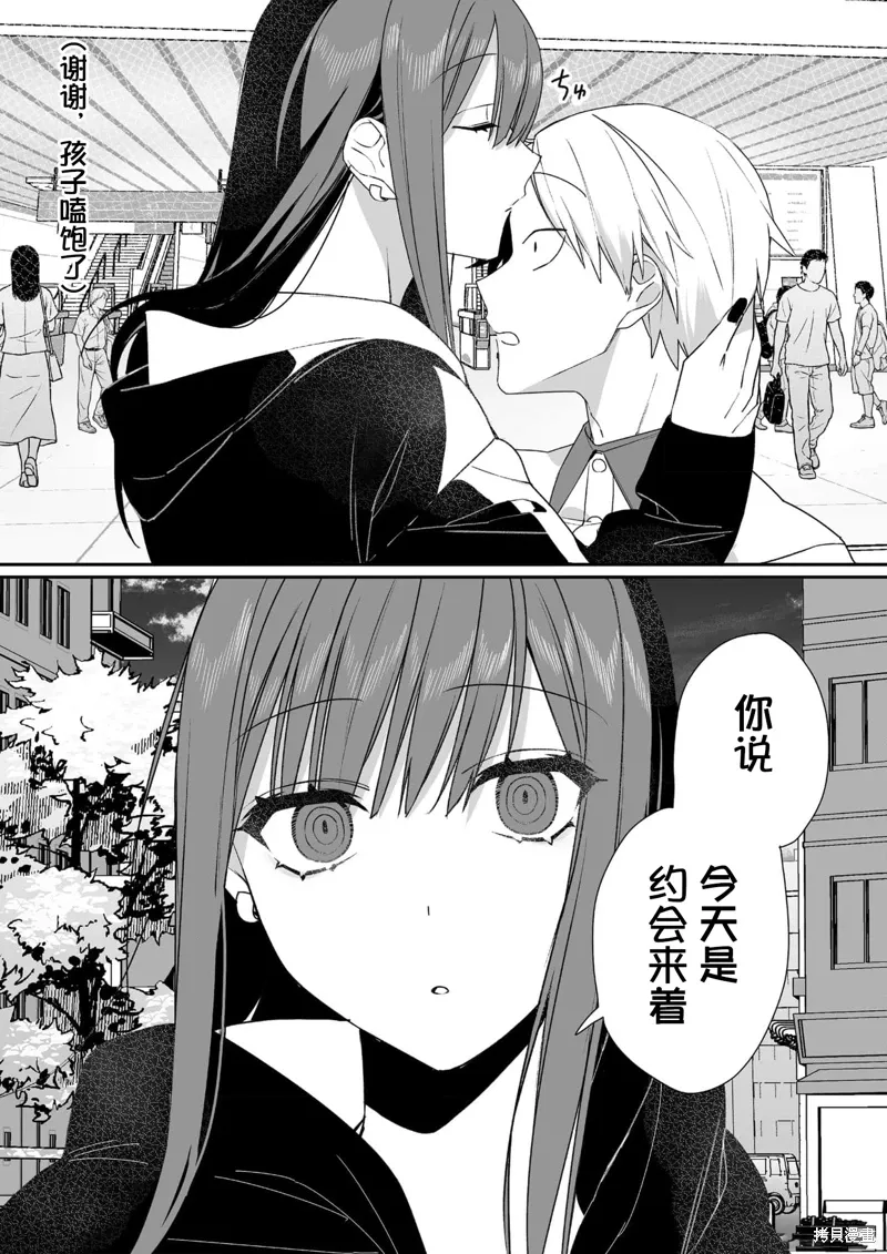 第40话 第10页