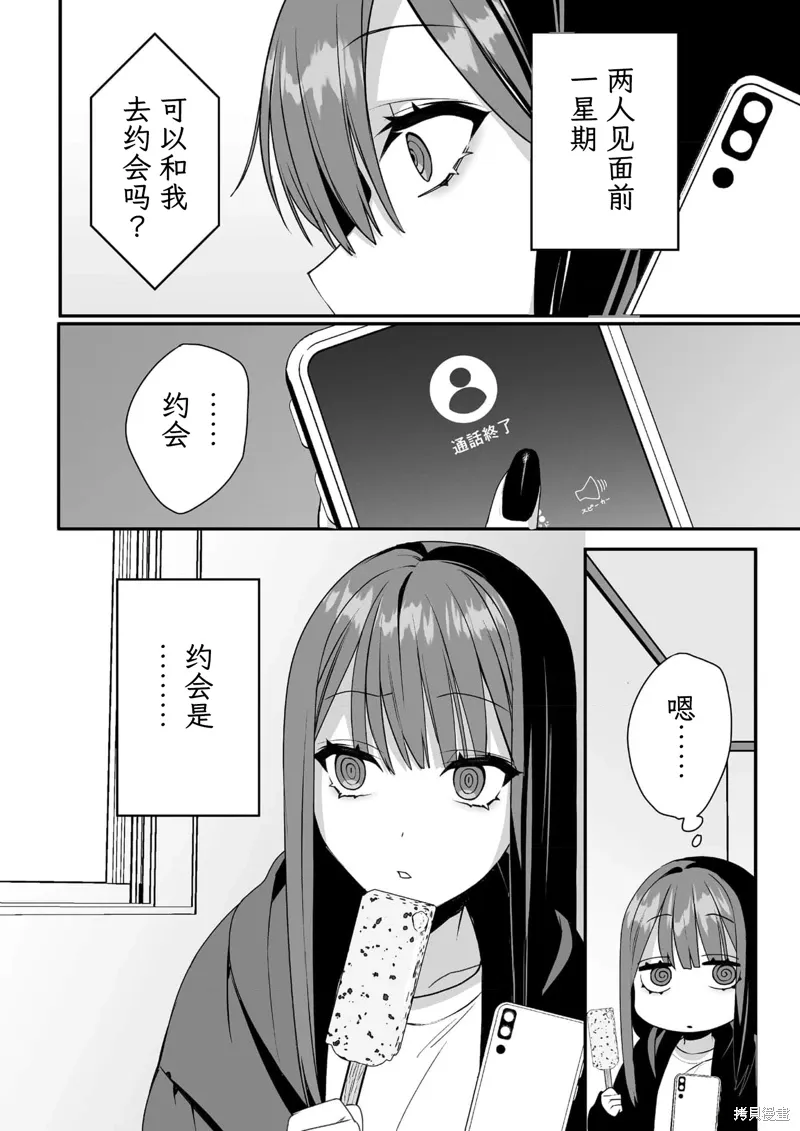 第41话 第1页