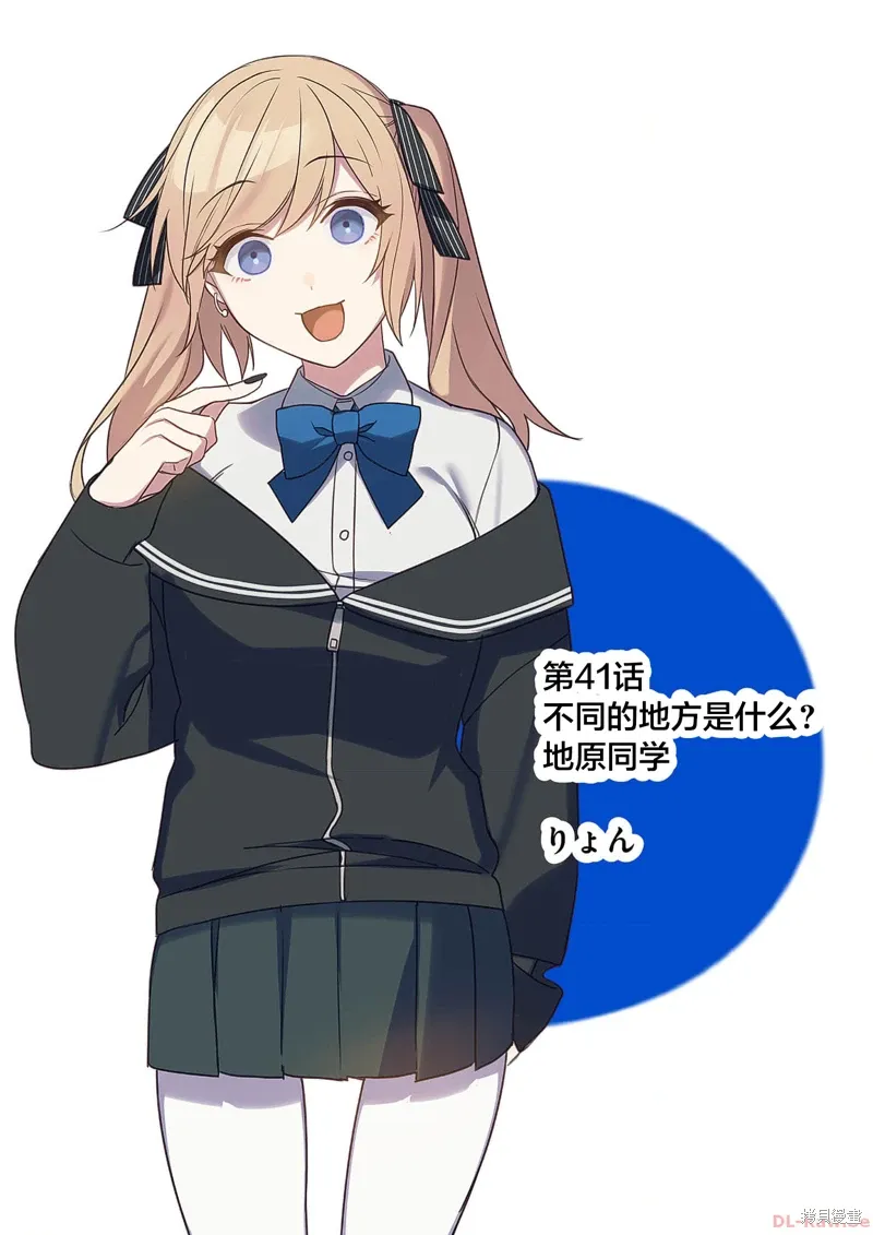 第41话 第2页