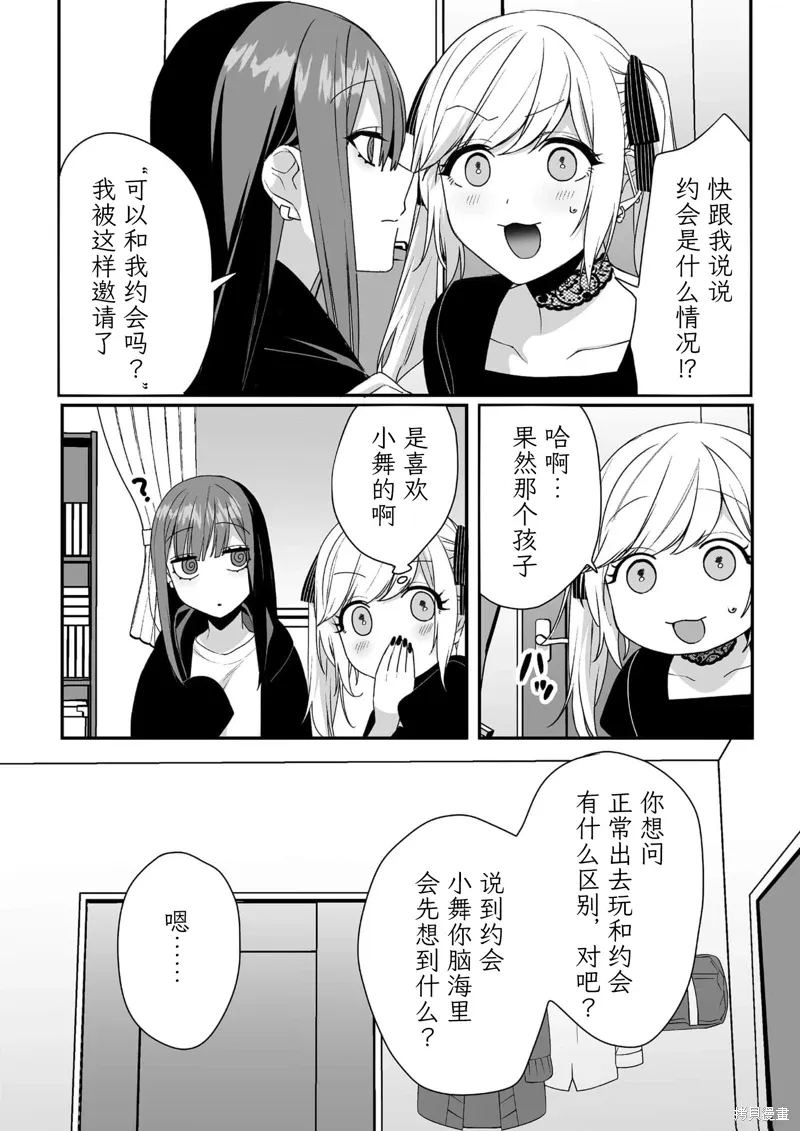 第41话 第4页