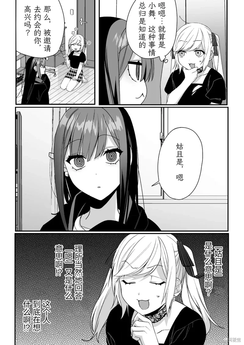 第41话 第6页