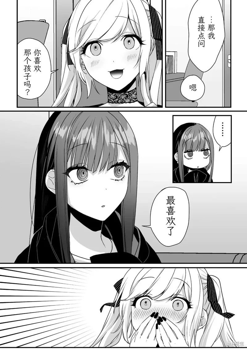 第41话 第7页