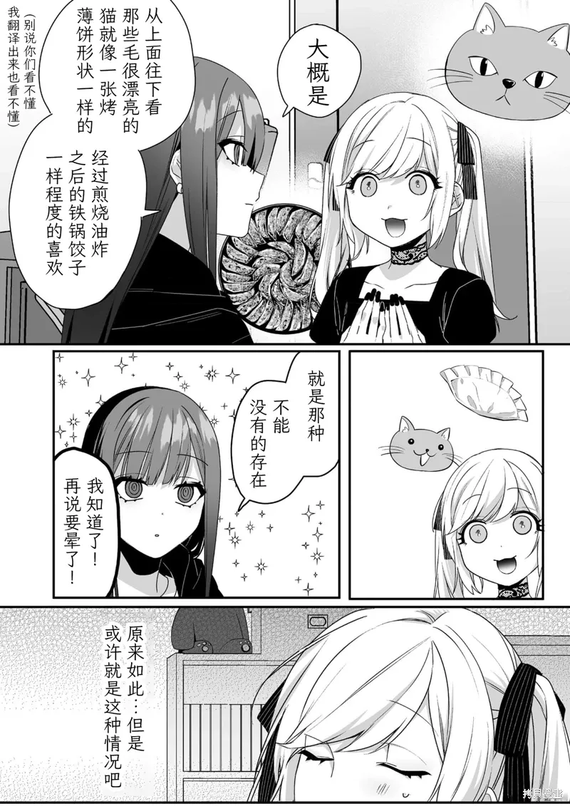 第41话 第8页