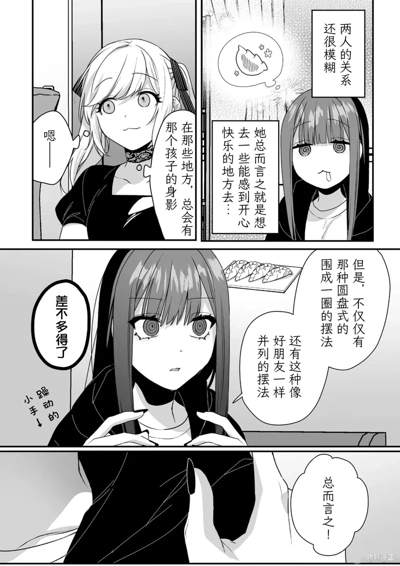 第41话 第9页