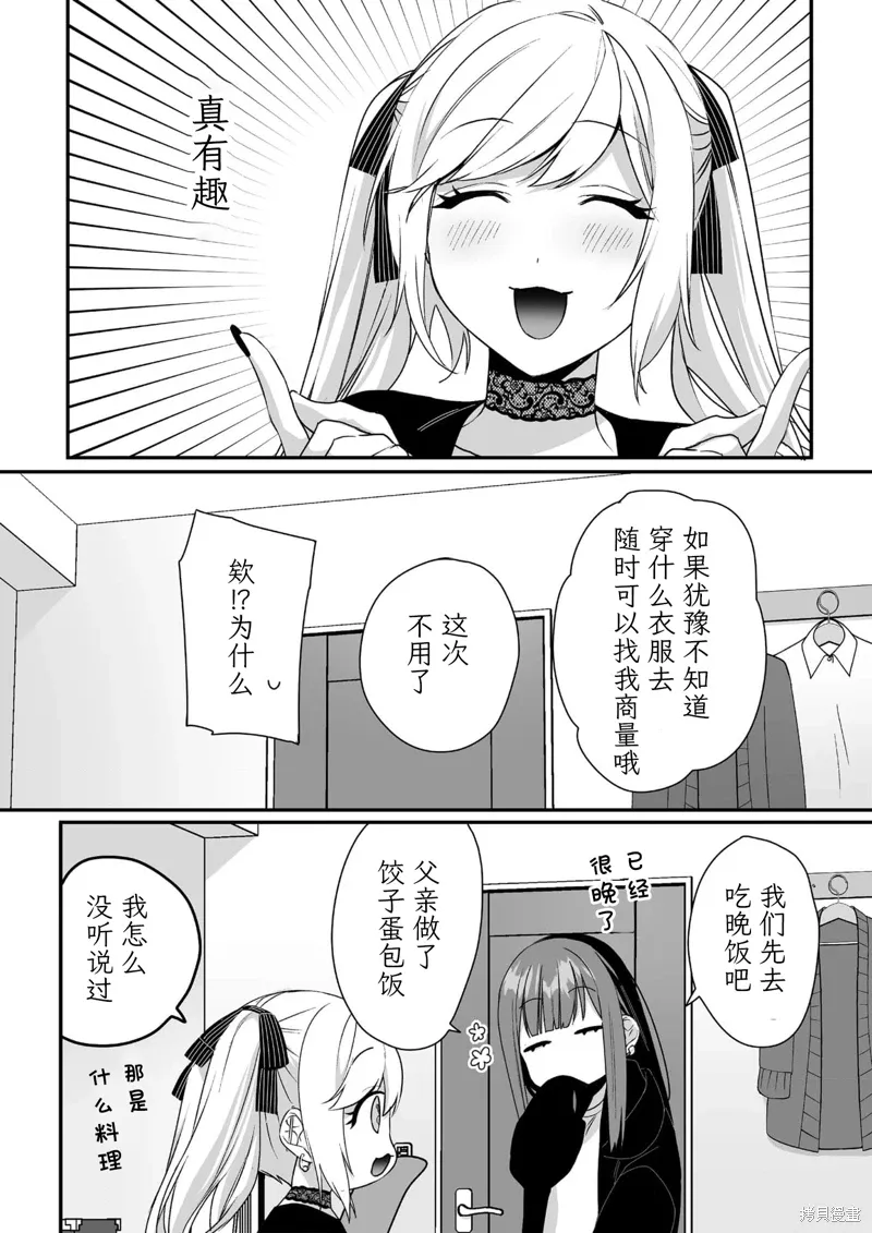 第41话 第11页