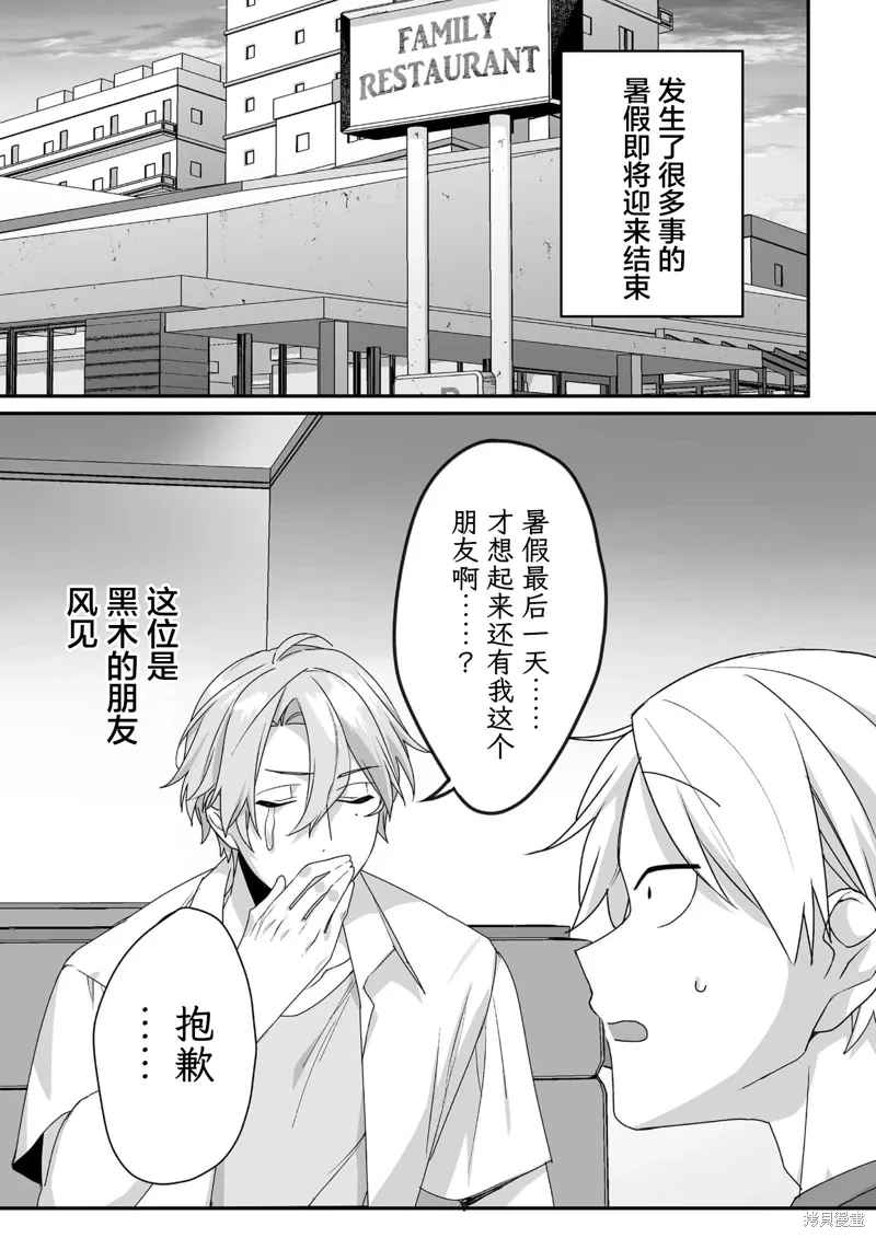 第42话 第1页