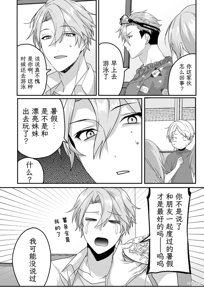 第42话 第4页