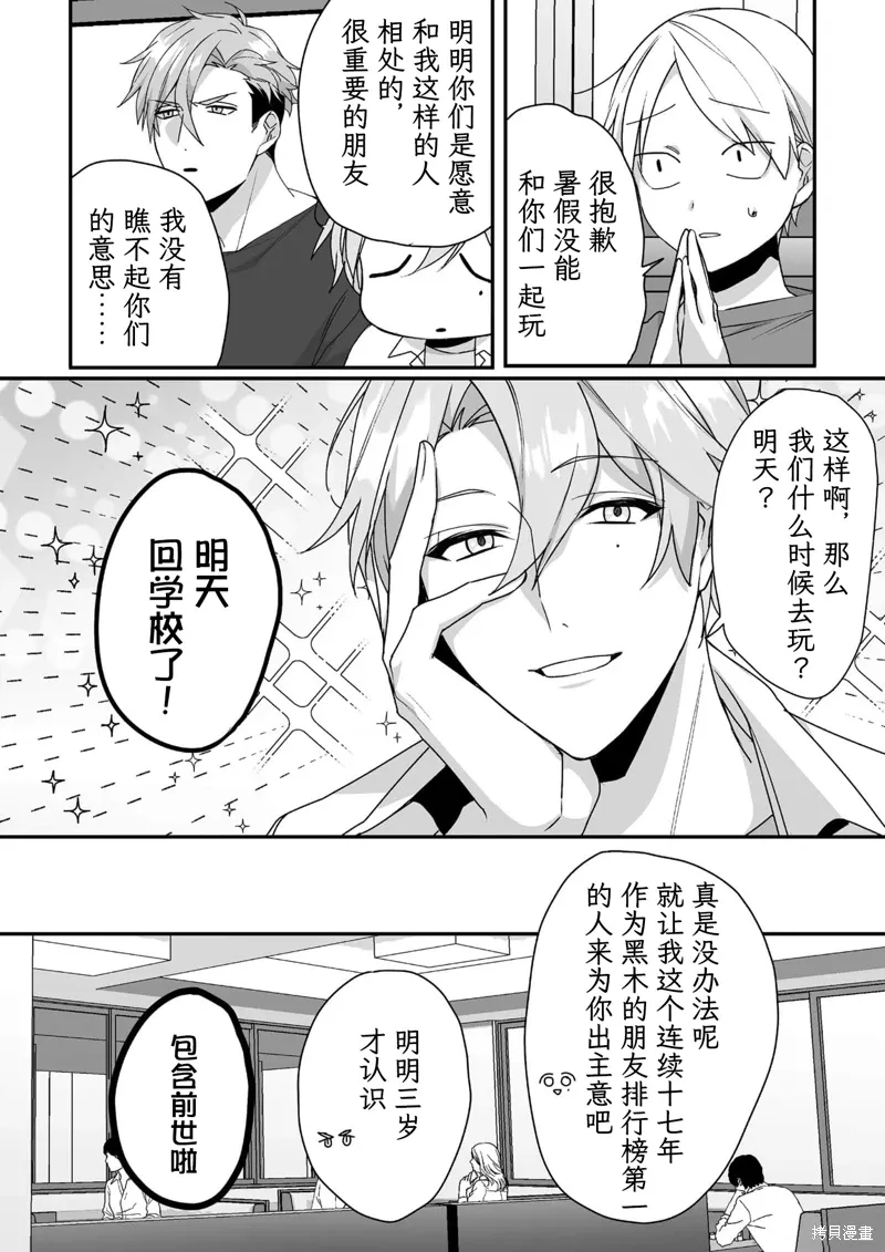 第42话 第6页