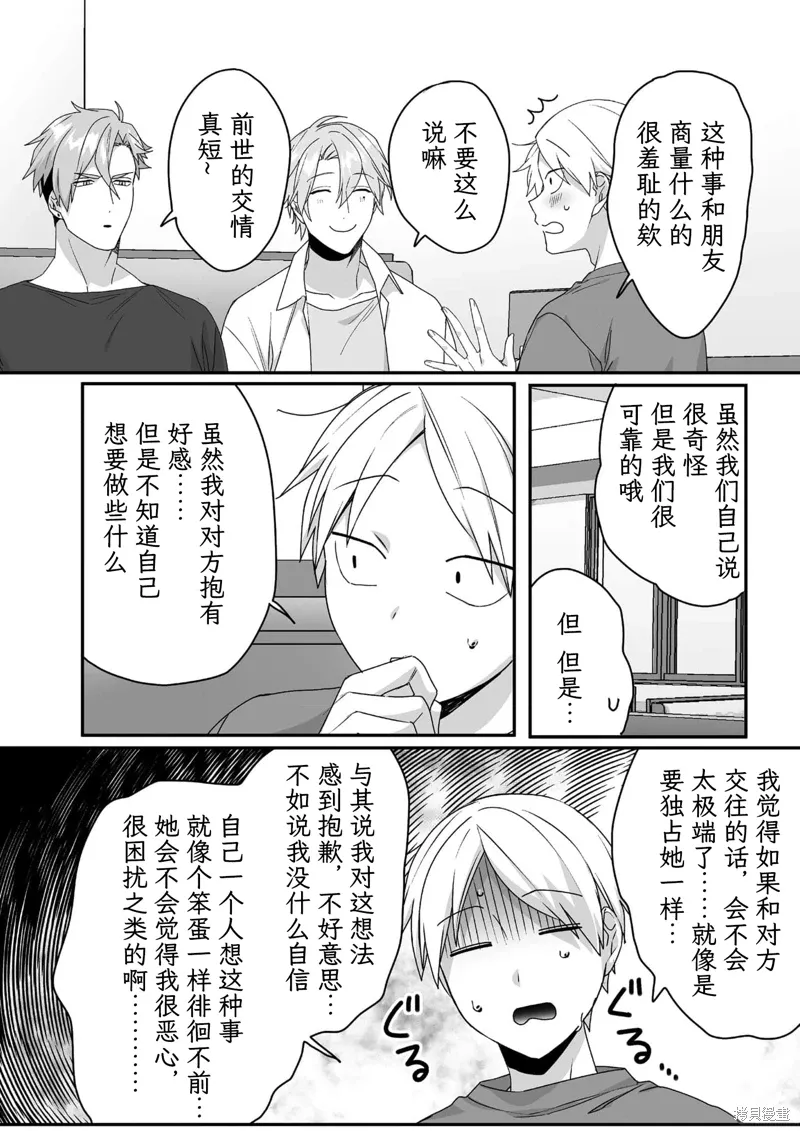 第42话 第7页
