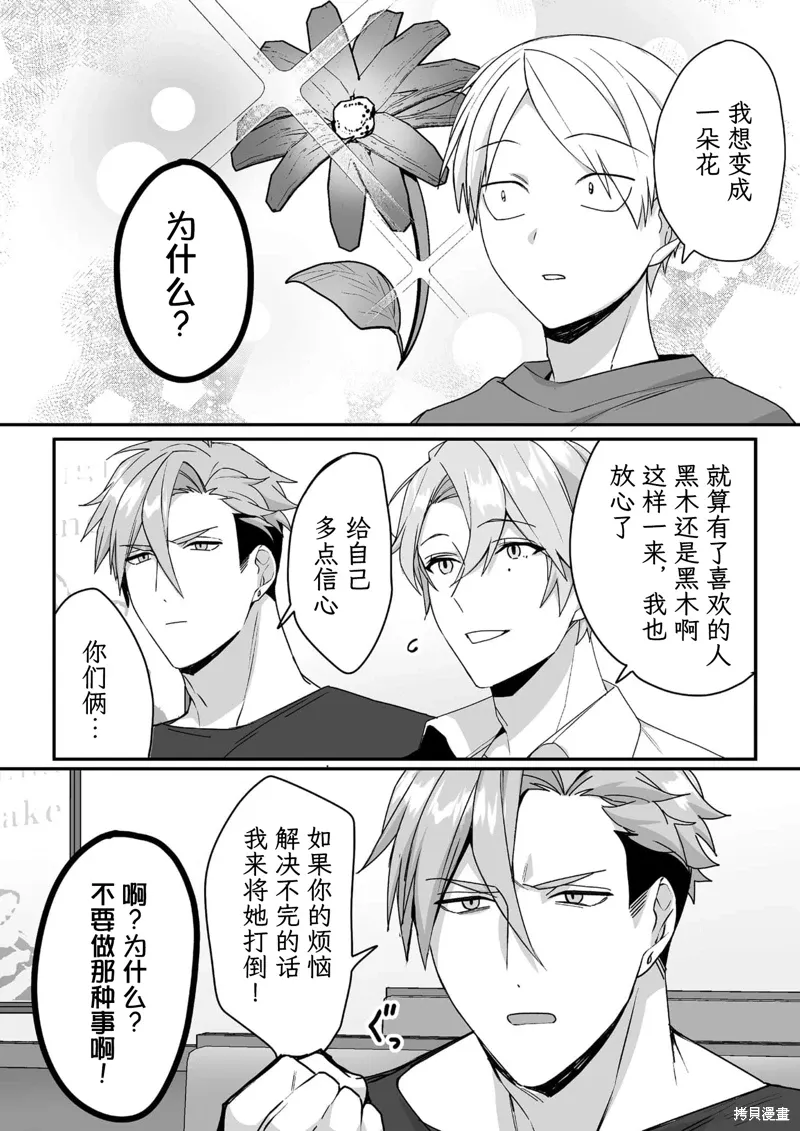 第42话 第8页