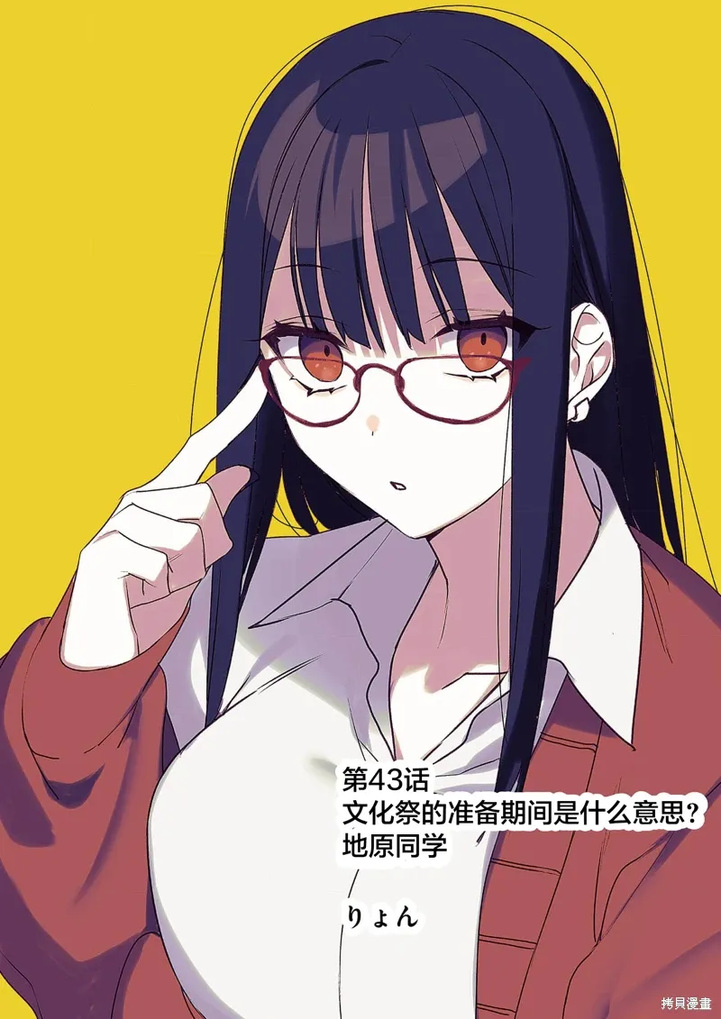 第43话 第1页