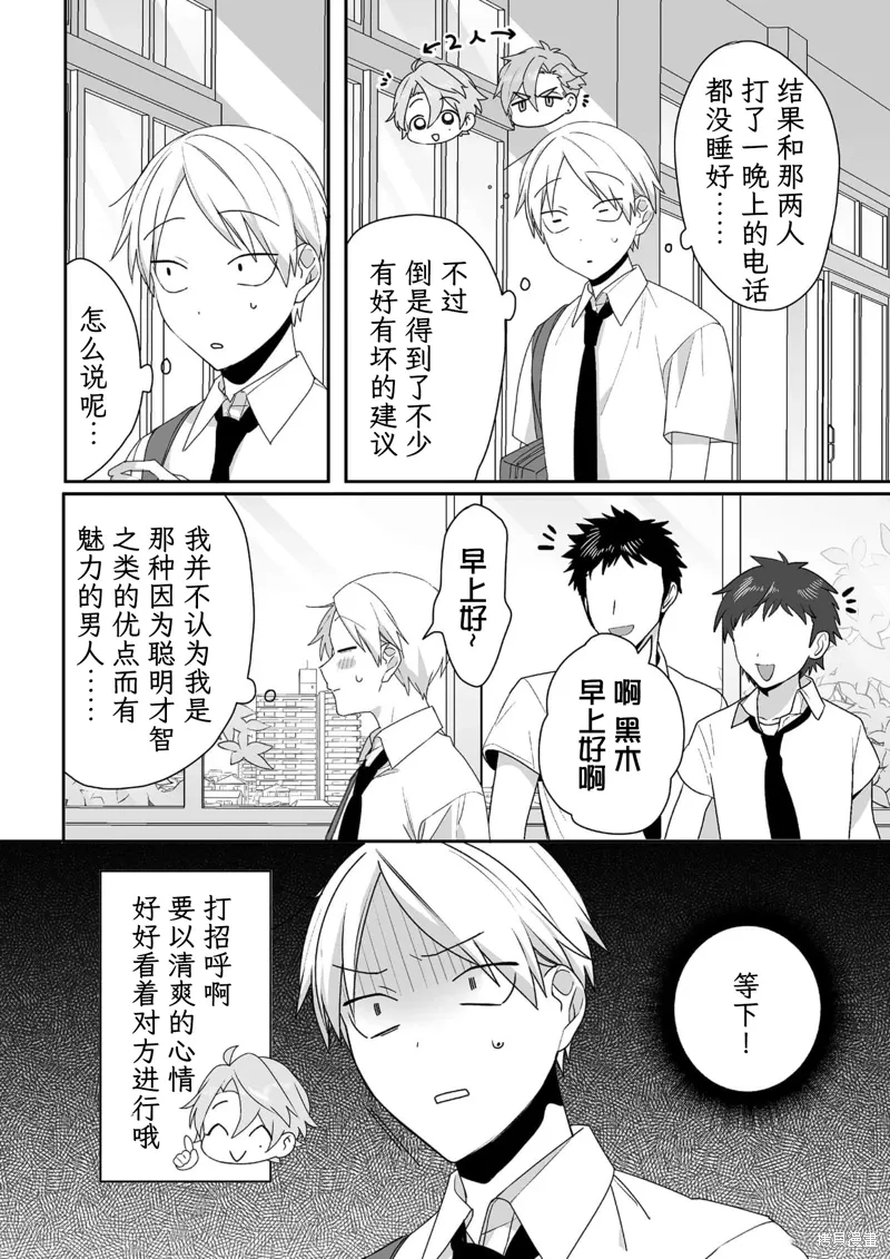 第43话 第2页