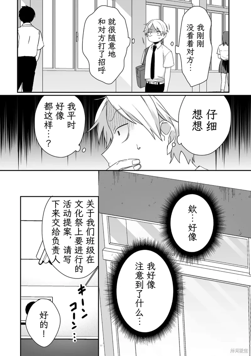 第43话 第3页