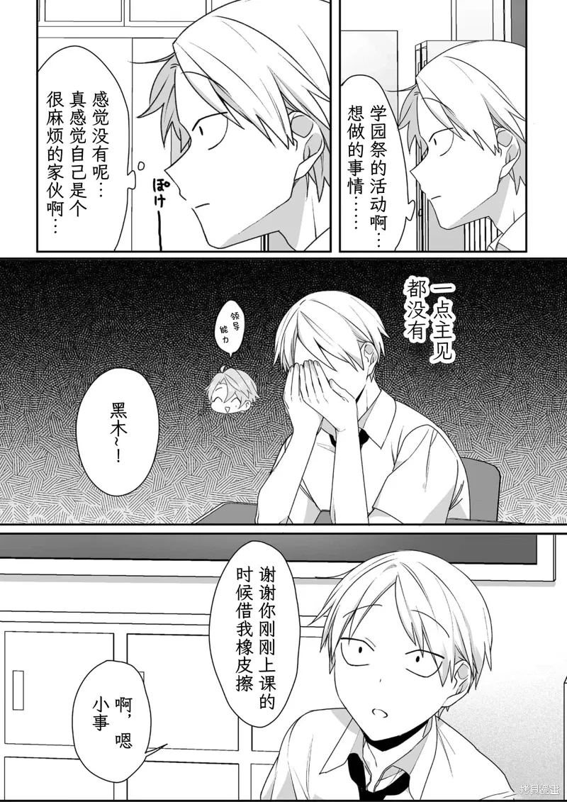 第43话 第4页