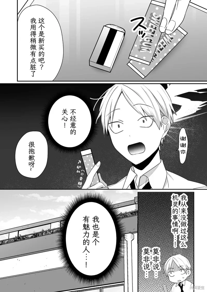 第43话 第5页