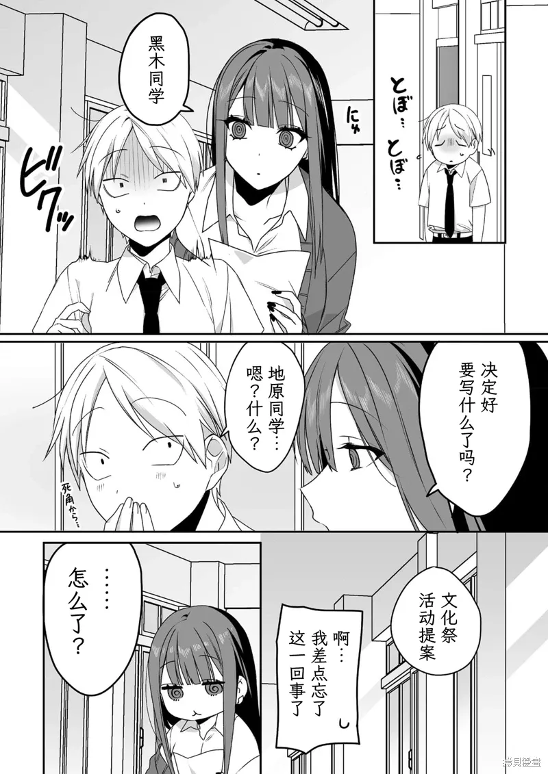 第43话 第6页