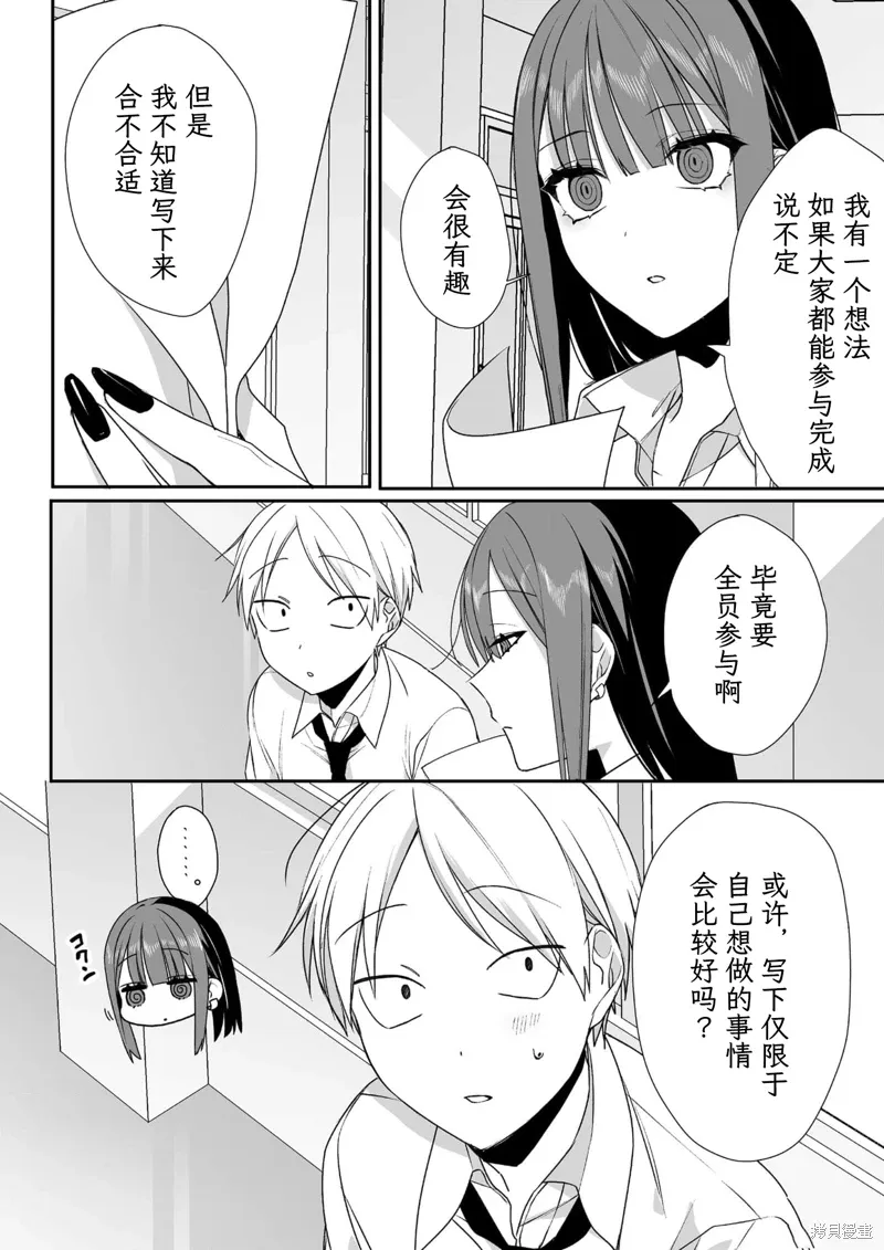 第43话 第7页