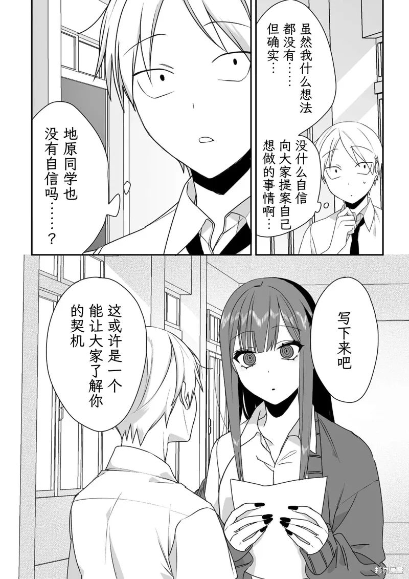 第43话 第8页