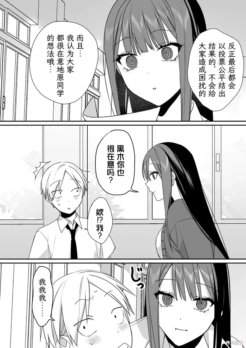 第43话 第9页