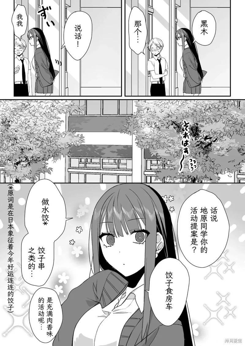 第43话 第10页