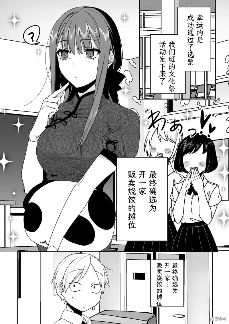 第44话 第1页