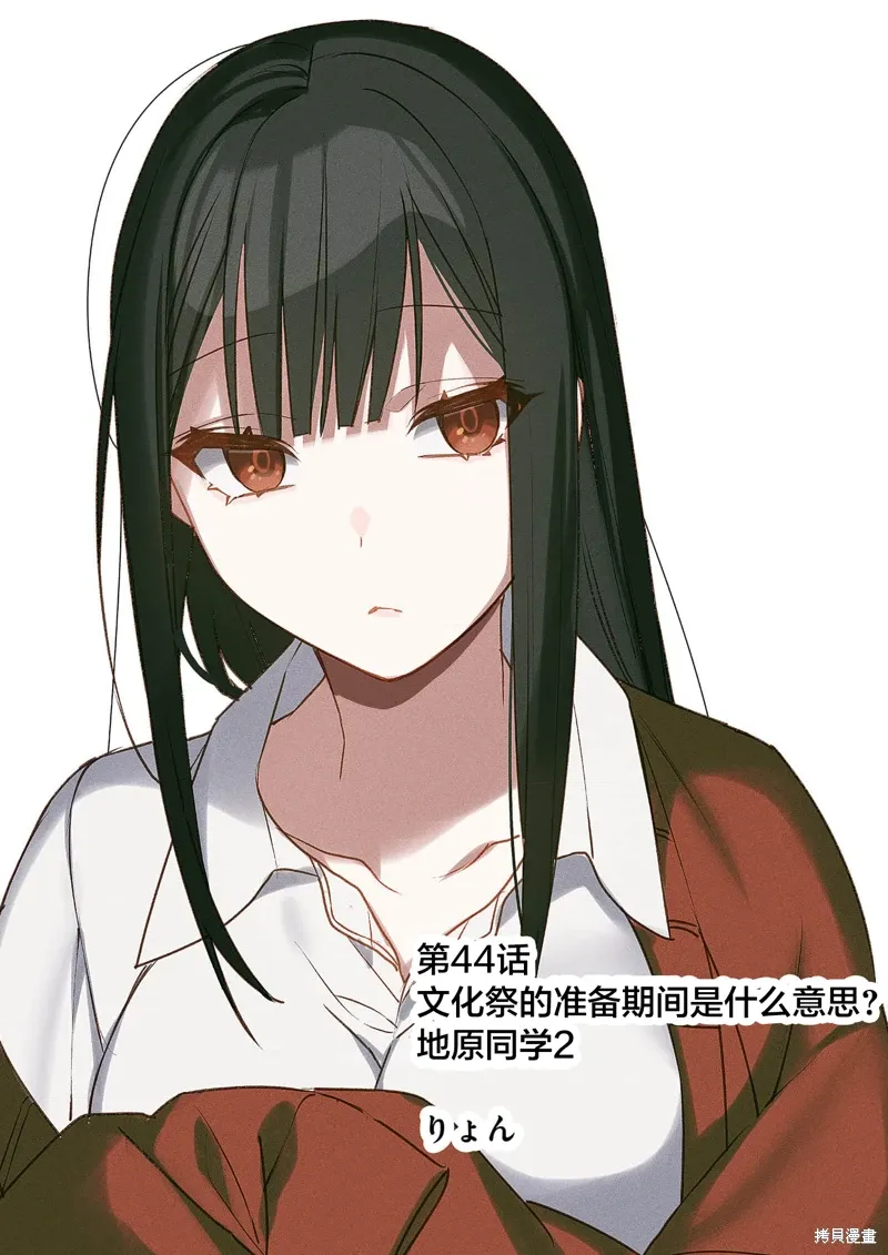 第44话 第2页